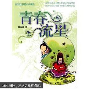 营救迷路的小男孩